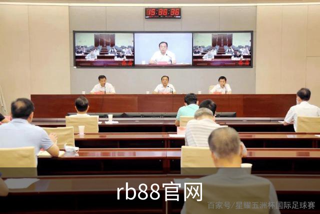 rb88官网公司简介图片